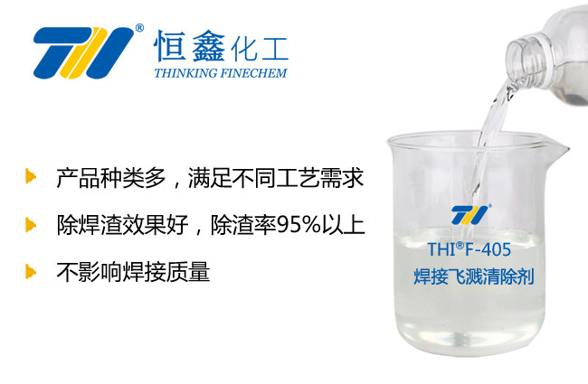 焊接飛濺清除劑_焊接飛濺清除劑廠家